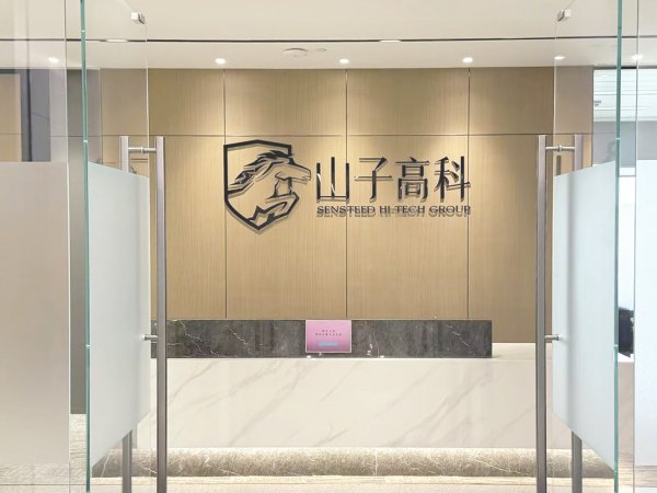 正规期货配资 山子高科回应“股份回购为何延期”等问题