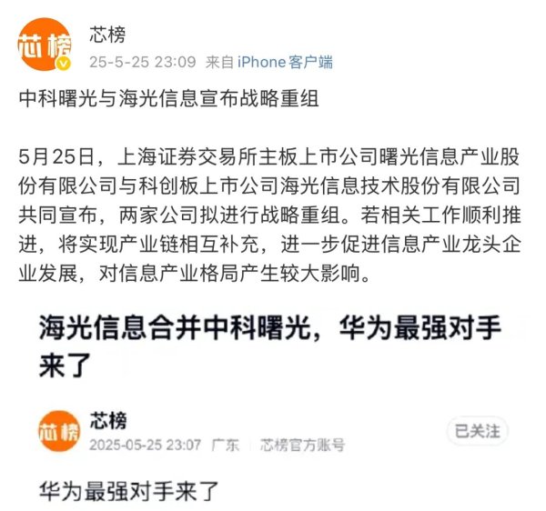 民间配资盘 炸了！华为最强对手来了！