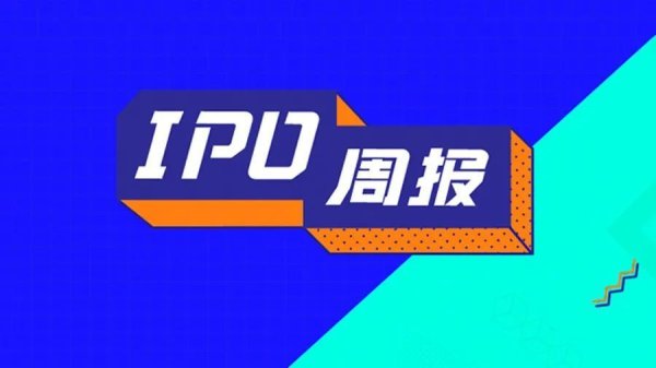股票配资官方网址 IPO周报|觅瑞登陆港交所；52TOYS成又一赴港上市的IP玩具公司